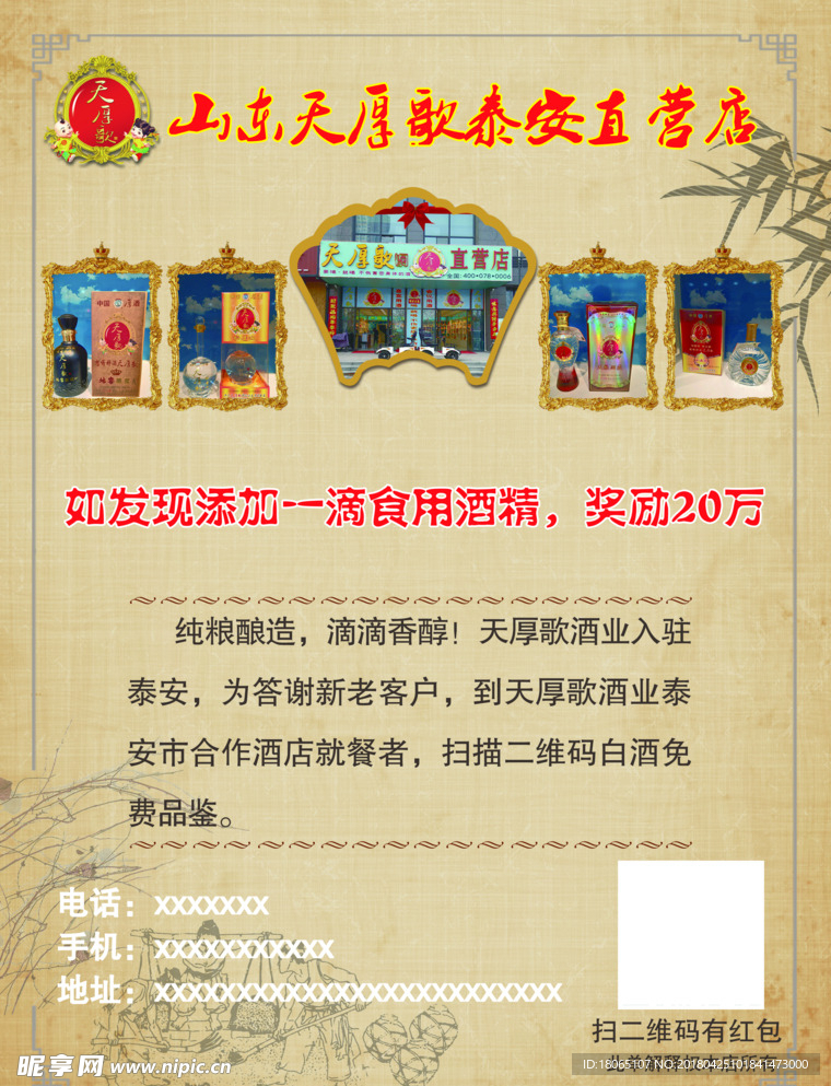 天厚歌彩页