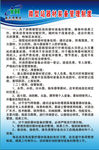 微型站器材装备管理制度