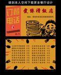 餐厅名片