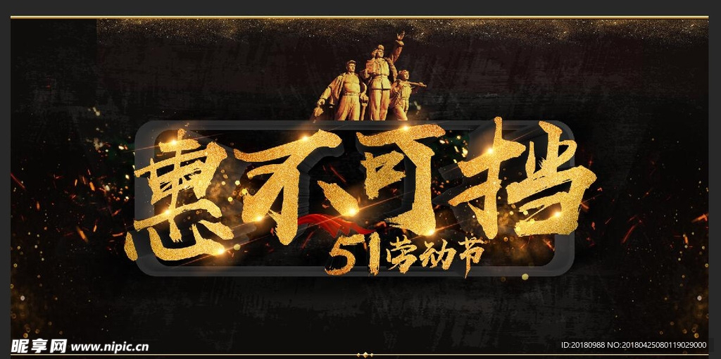 劳动节