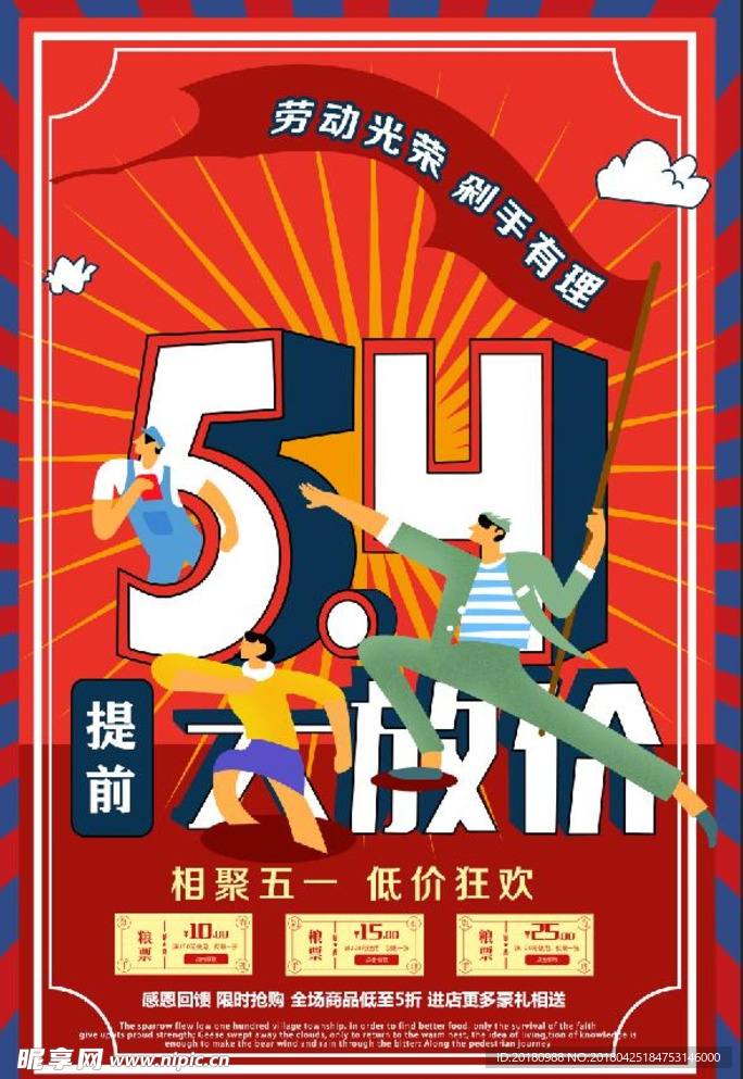 54促销