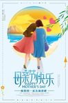 母亲节快乐