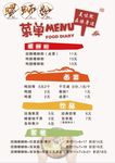 菜单 螺蛳粉 高档 简洁