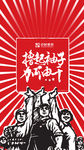 撸起袖子加油干 手机屏保壁纸图