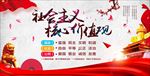 社会主义核心价值观