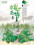 端午节海报 端午节单页 端午节