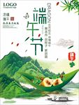 端午节海报 端午节单页 端午节