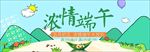 端午节海报 端午节单页 端午节