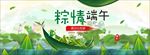 端午节海报 端午节单页 端午节