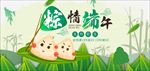 端午节海报 端午节单页 端午节