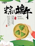端午节海报 端午节单页 端午节