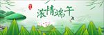 端午节海报 端午节单页 端午节