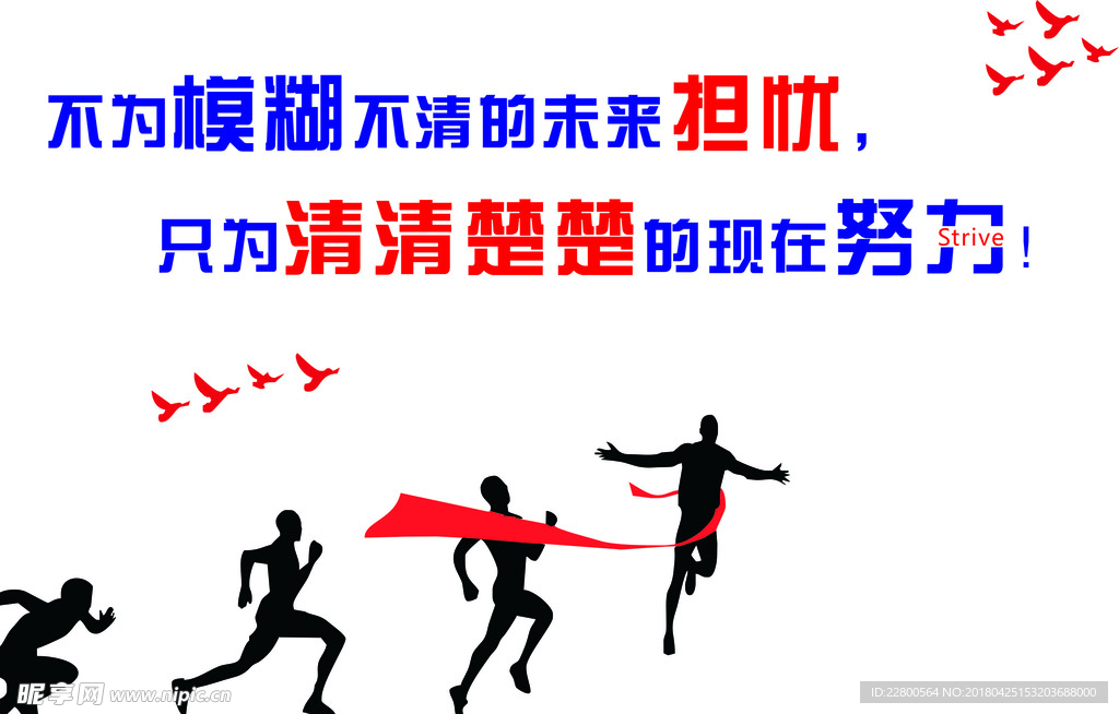 青春 励志  雕刻