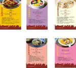菜谱
