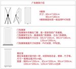 展架效果图