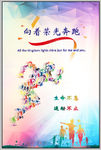 运动会