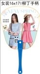 夏季女装广告扇