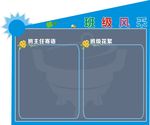 班级风采