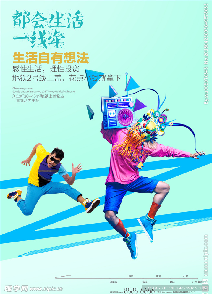 商业 地产 广告 炫彩 高清
