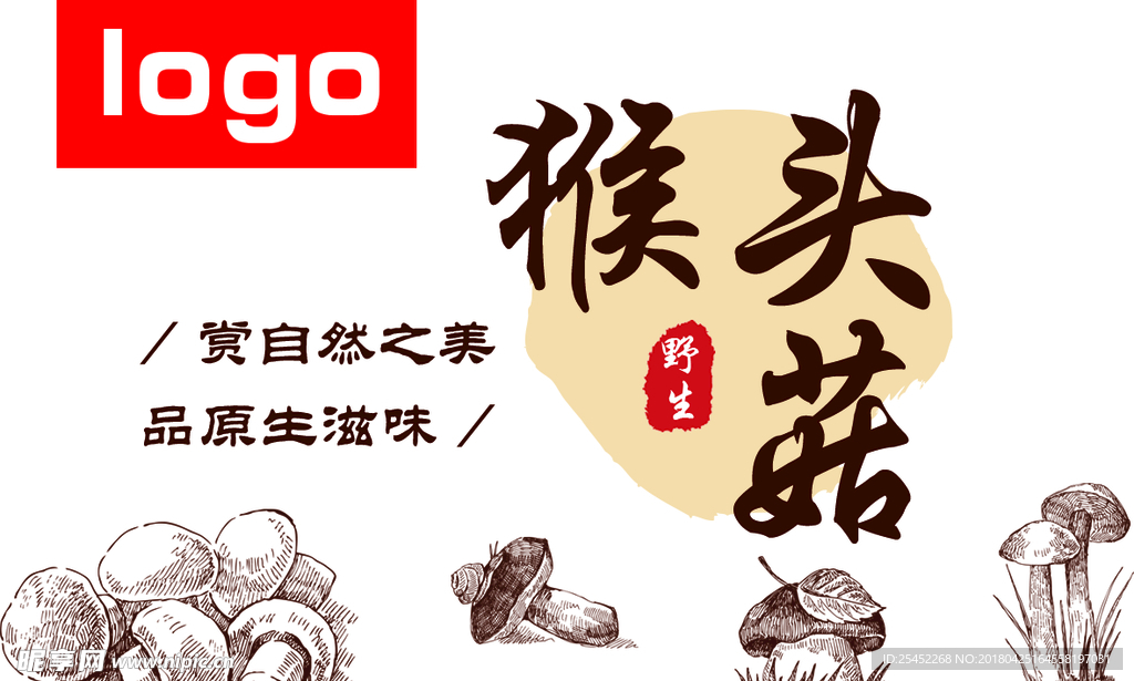 胶贴