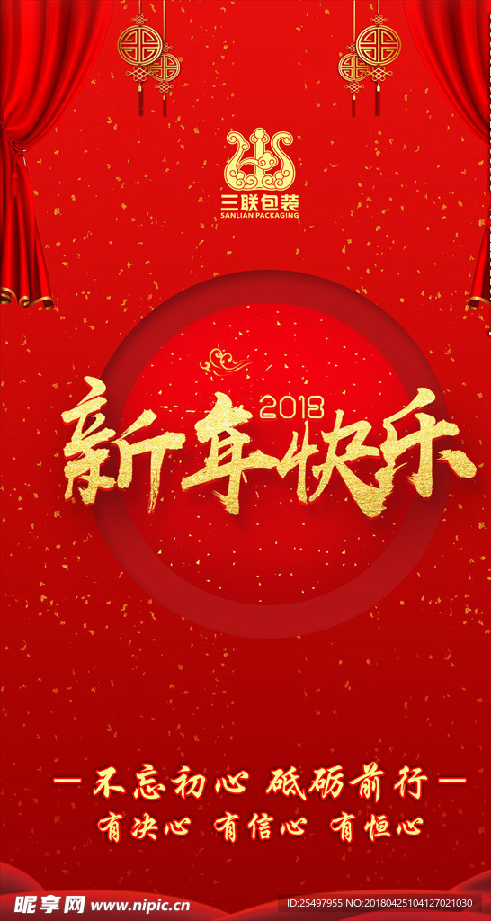 新年快乐插画