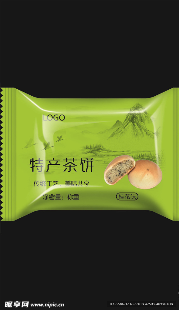 九江茶饼 糕点 传统糕点 茶点