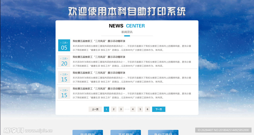 系统首页