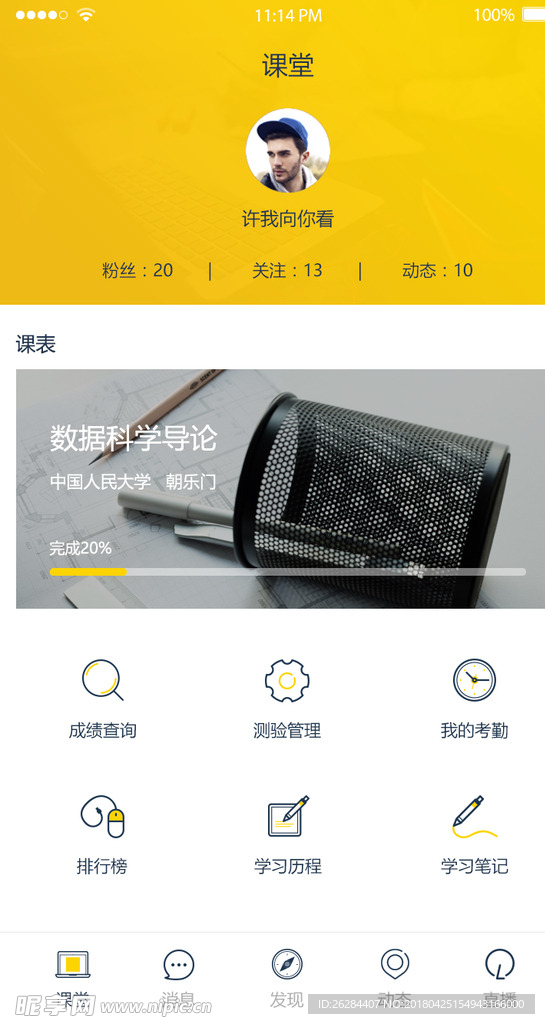 登录