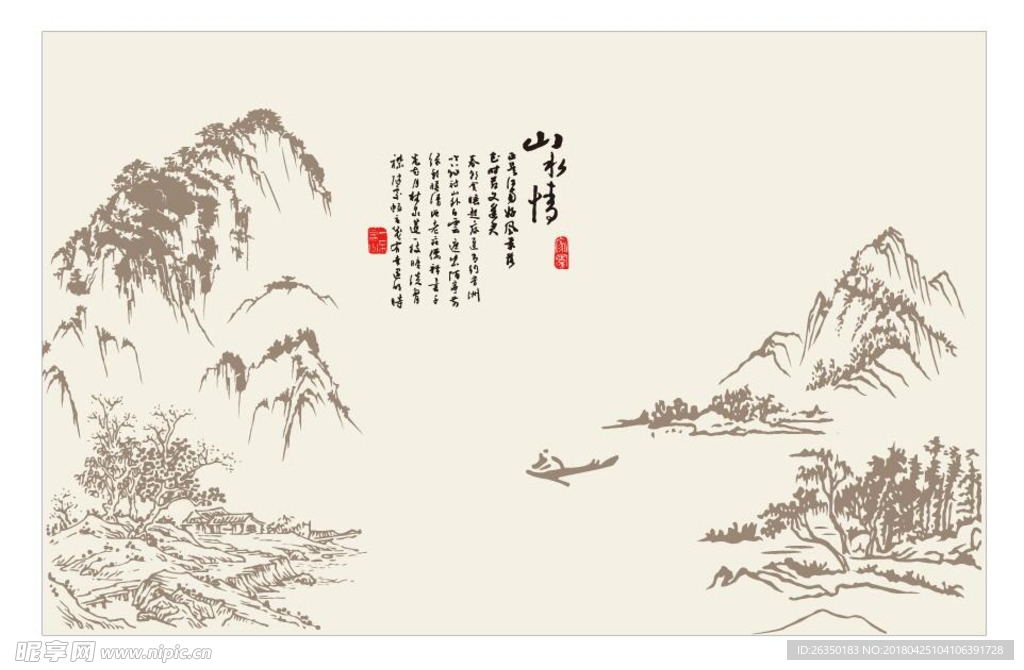 山水