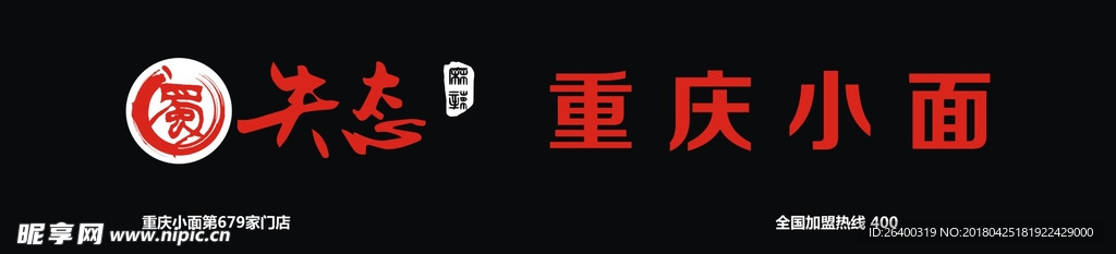 招牌