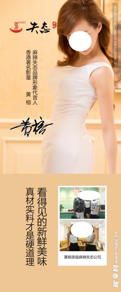 面食展架