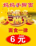 试营业大酬宾