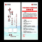 展架 中信展架 易拉宝