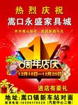 活动宣传传单