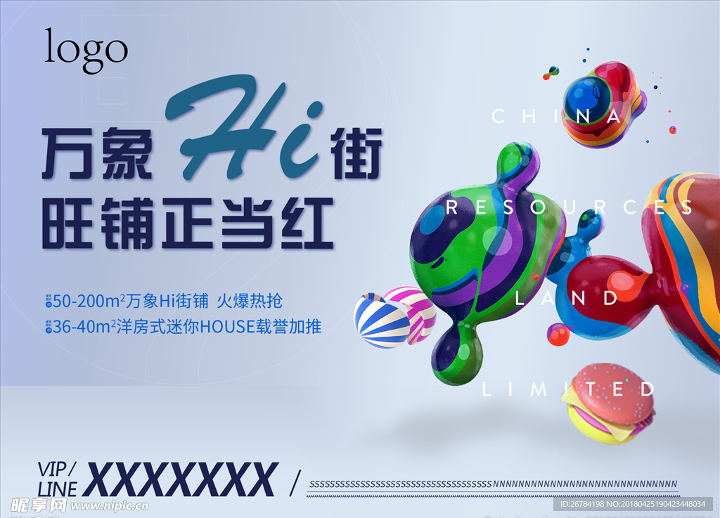 商业画面