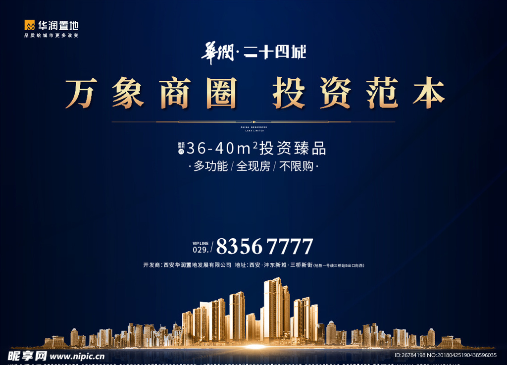 商业画面