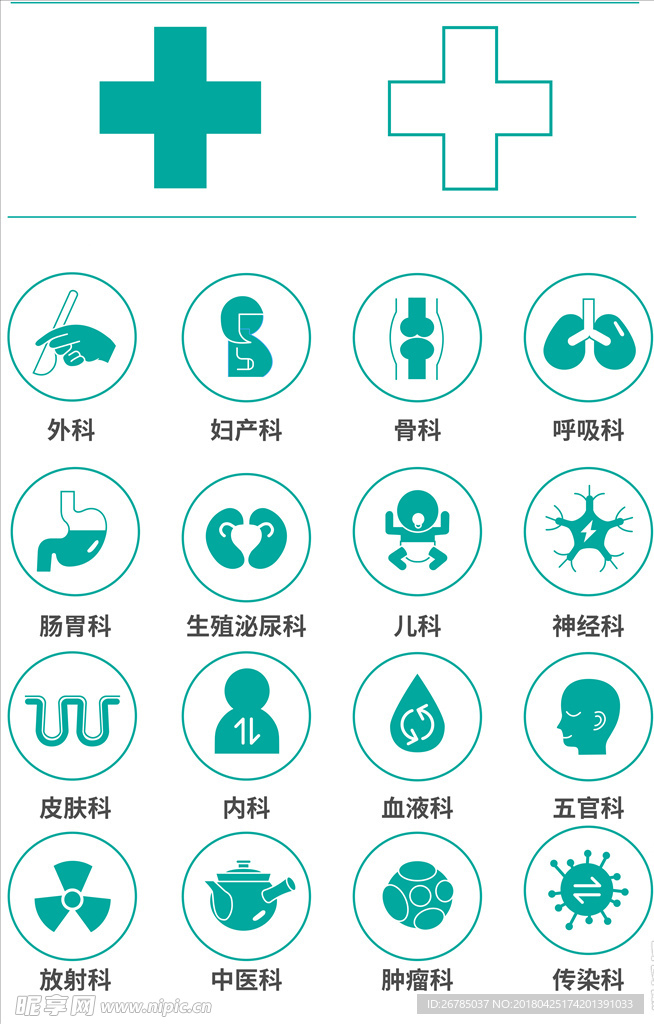 医院图标
