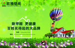 绿色清新背景