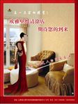 美背红色晚礼服美女家居建材海报