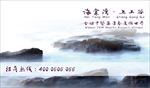 山脉水墨中国风招商背景