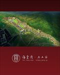 海棠湾开发区背景板