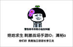 刺激战场