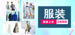 服装海报