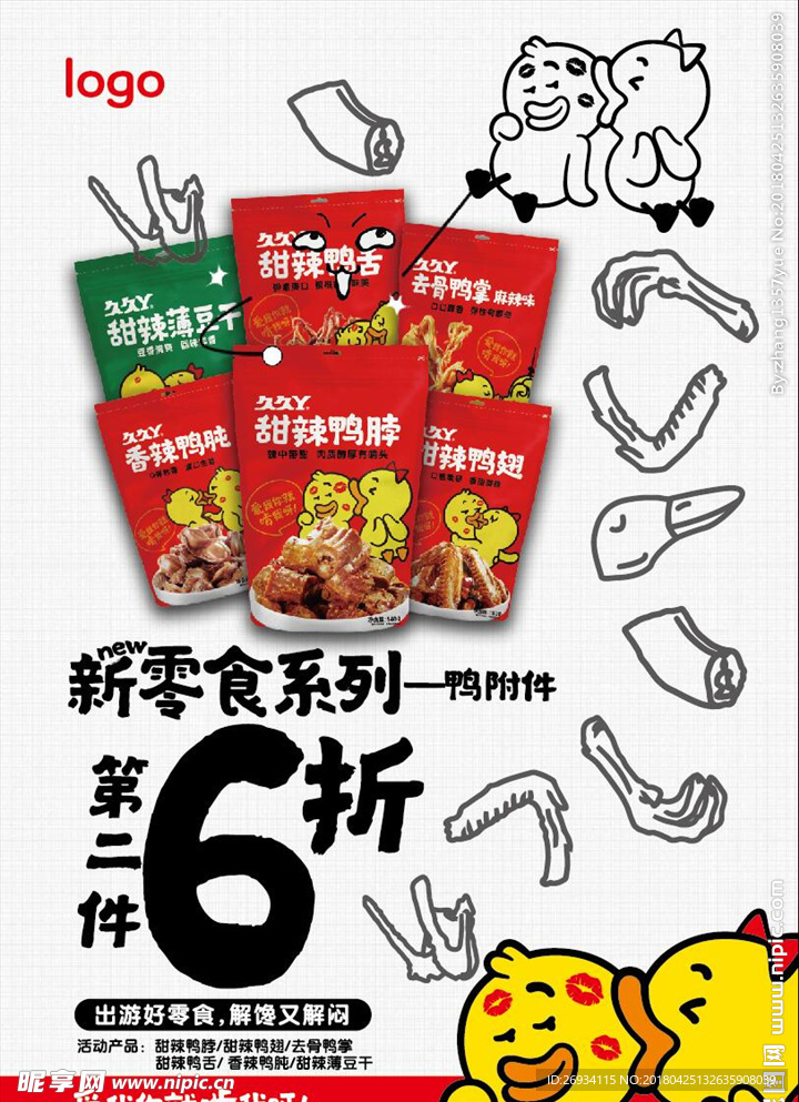 第二件6折