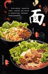 重庆小面