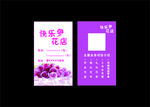 花店名片