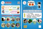 培训班传单