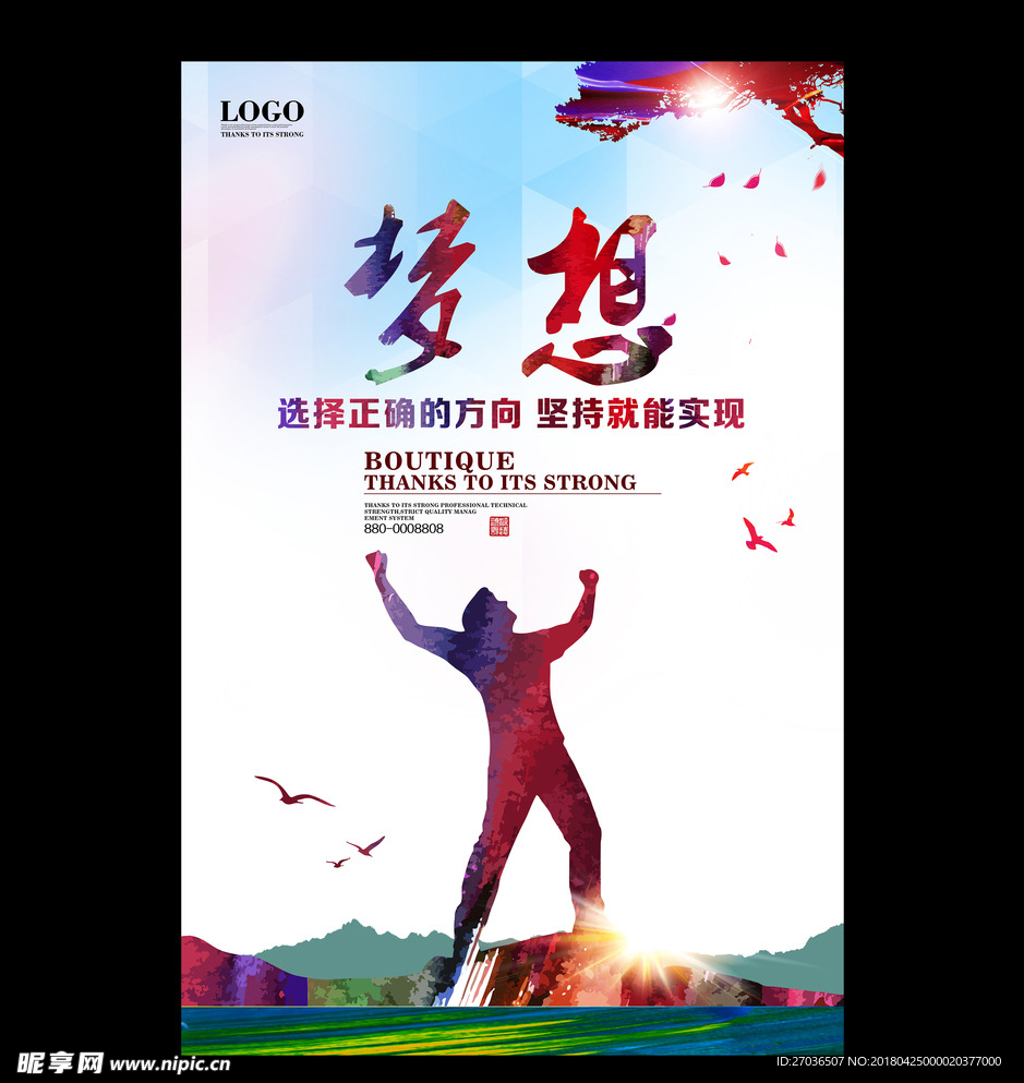 企业文化展板图片