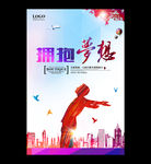 企业文化展板图片
