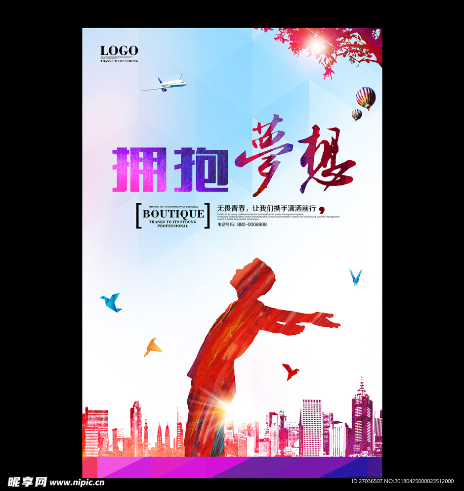 企业文化展板图片